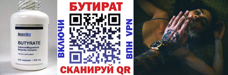 Бутират оксибутират Нахабино