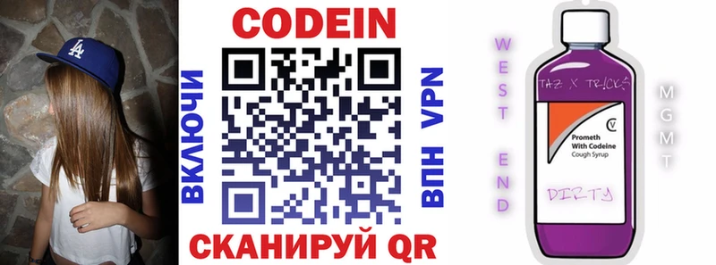 как найти закладки  Нахабино  Кодеин напиток Lean (лин) 