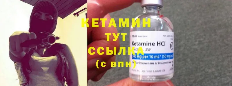 shop формула  Нахабино  Кетамин ketamine 