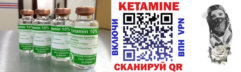 Кетамин ketamine  где купить   Нахабино 