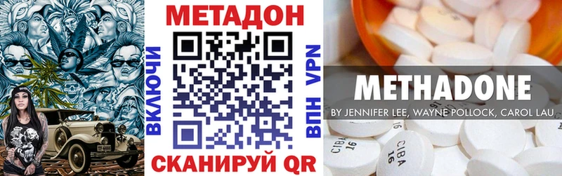 Метадон methadone  кракен онион  Нахабино 