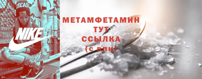 МЕТАМФЕТАМИН Methamphetamine  ОМГ ОМГ как зайти  Нахабино 